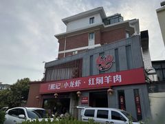 门面-戴记龙虾(天泽街店)
