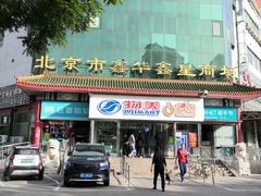 -物美超市(马家堡店)