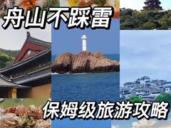 -东极岛景区