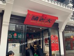 -衣裳街历史文化街区