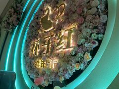 -杯子红牛排(创意产业园店)