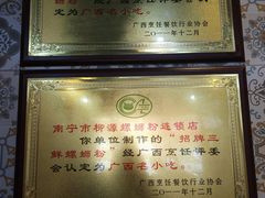 -柳源螺蛳粉(杭州店)