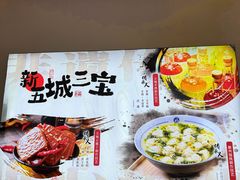 -汪一挑馄饨(老街店)