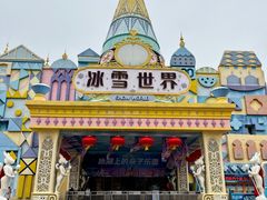 -郑州银基冰雪世界