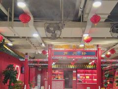 -芦月轩羊蝎子(太平桥店)