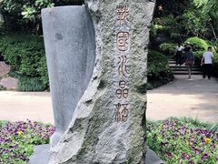 -杭州半山国家森林公园