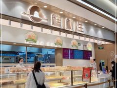 面包甜点陈列柜-糕材生(龙湖北京大兴天街店)