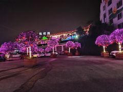 -枇杷园食为鲜火锅(南山店)