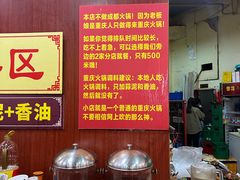 -正南齊北重庆老火锅(光华村直营店)