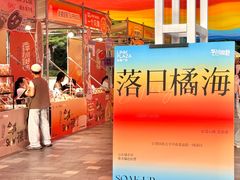 -天河领展广场