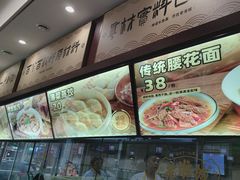-老淮城·长鱼面(河下古镇店)