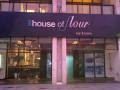 门面-榖屋house of flour(张江首店)