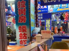 -喝丢一只鞋海鲜烧烤·海肠捞饭(文体街店)