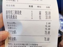 -都一处烧麦馆(前门店)