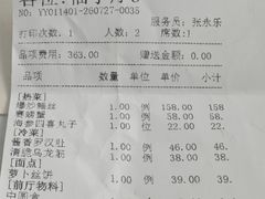 -丰泽园饭店