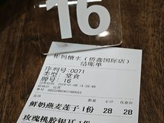 -彬媽糖水(侨鑫国际店)