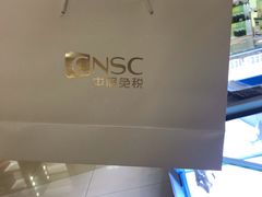 -国药中服免税(北京坊店)