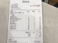账单-非遗•老字号•阿彬牛肉火锅(广济桥店)