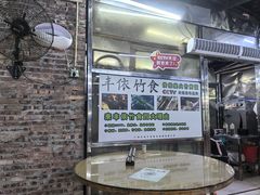 -丰依竹食·老牌竹筒饭