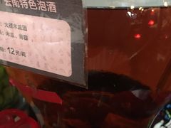 大理木瓜酒-滇釜火锅·能喝汤的火锅(车公庄店)