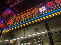 -板凳鲜酿·精酿啤酒(建设路站)