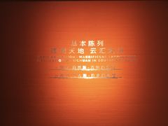 -四川大学博物馆