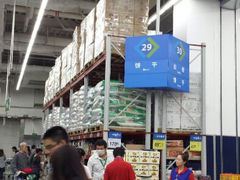 android_upload_pic-山姆会员商店(亦庄创意生活广场店)