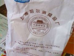 iphone_upload_pic-上海哈尔滨食品厂(浦商百货昌里店)
