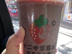-十二中草莓冰·红豆沙冰屋(十二中店)