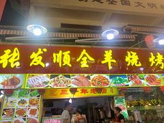 -敦煌夜市