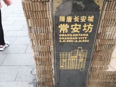 -唐城墙遗址公园