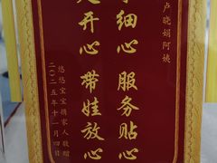 -小蝌蚪·寻·月嫂(普陀总部)