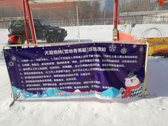 -沈阳奥体冰雪嘉年华