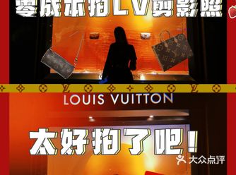 石家庄先天下广场的LV背景墙真的太好拍了️