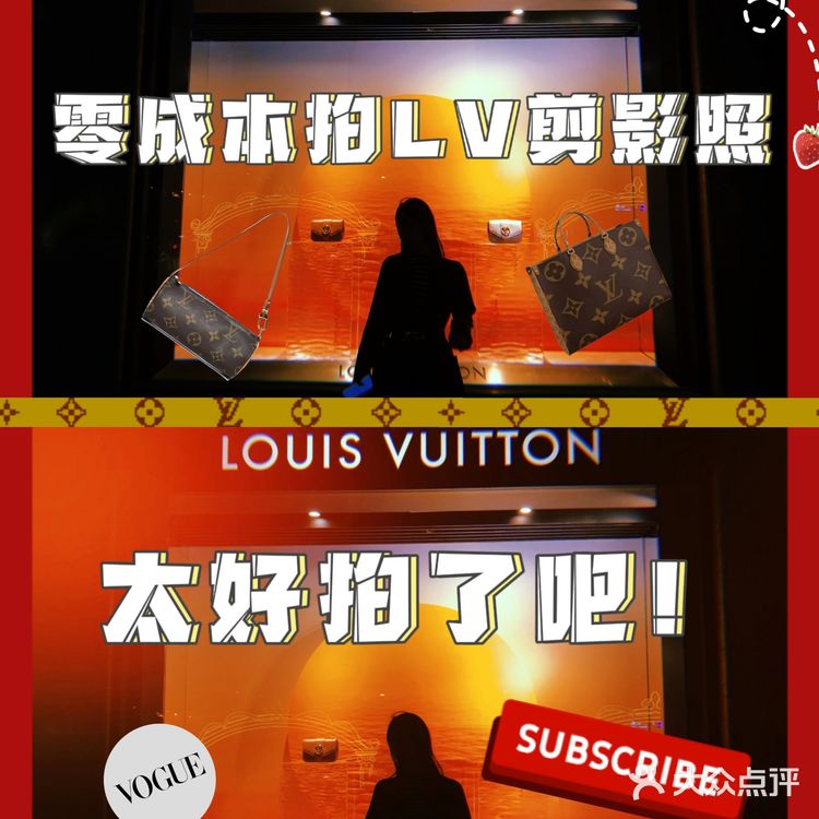石家庄先天下广场的LV背景墙📸真的太好拍了🤷‍♀️⁉️