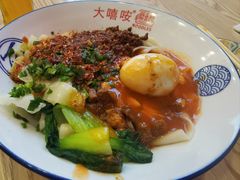 -大嘻咹biangbiang面(历史博物馆店)