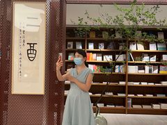 -二酉书店TOYOU BOOKS