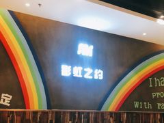 -梦航彩虹之约自助餐厅(华府天地店)