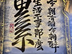 -三杯赤運·中式小酒馆(所城里店)