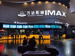 -万达影城(开福万达广场IMAX店)