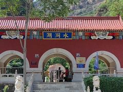 -湖洞水自然风景区