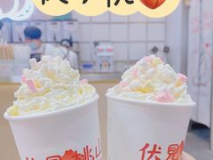 -伏小桃(雁塔MOMOPARK店)