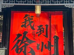 -回龙窝历史文化街区