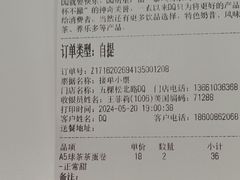 -DQ·蛋糕·冰淇淋(五棵松万达店)