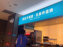 -半天妖烤鱼(财富中心店)
