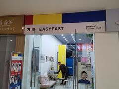 -方快-照相馆(雁翔路店)