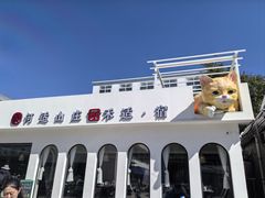 -何适山庄 ·可团建(水长城P2停车场店)