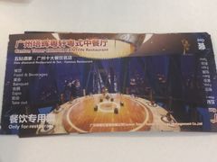 -广州塔晖粤轩中餐厅