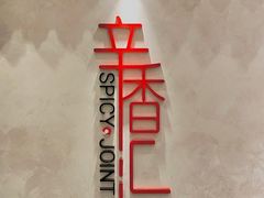 -辛香汇(CBD)