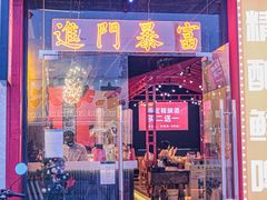 门面-龙头烤羊排•烤全羊•精酿扎啤(厦滘店)